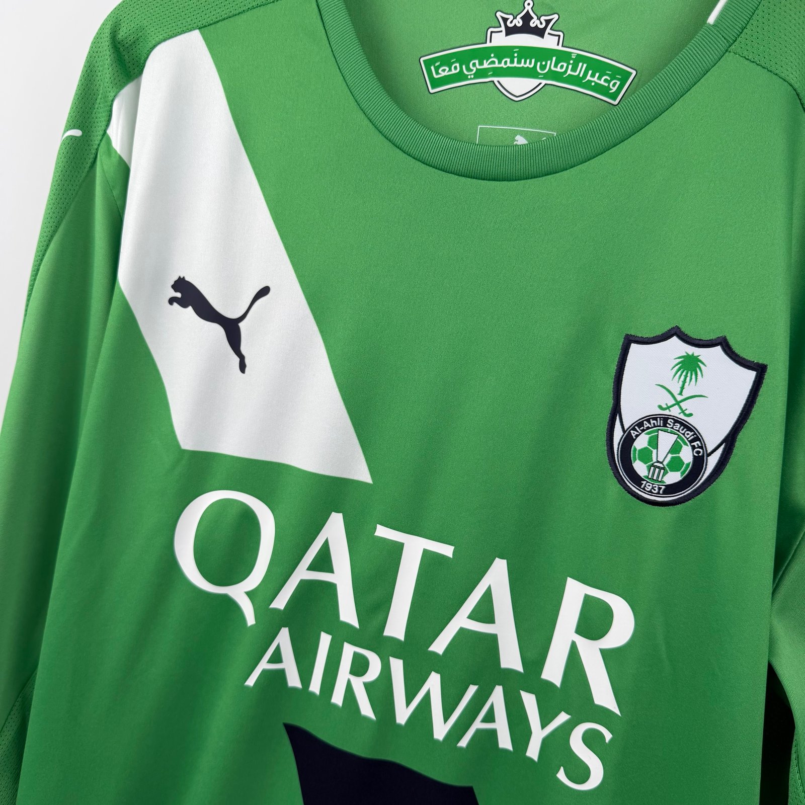 Al-Ahli 2016-17 Away (XL)